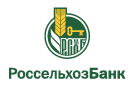 Банк Россельхозбанк в Курджиново